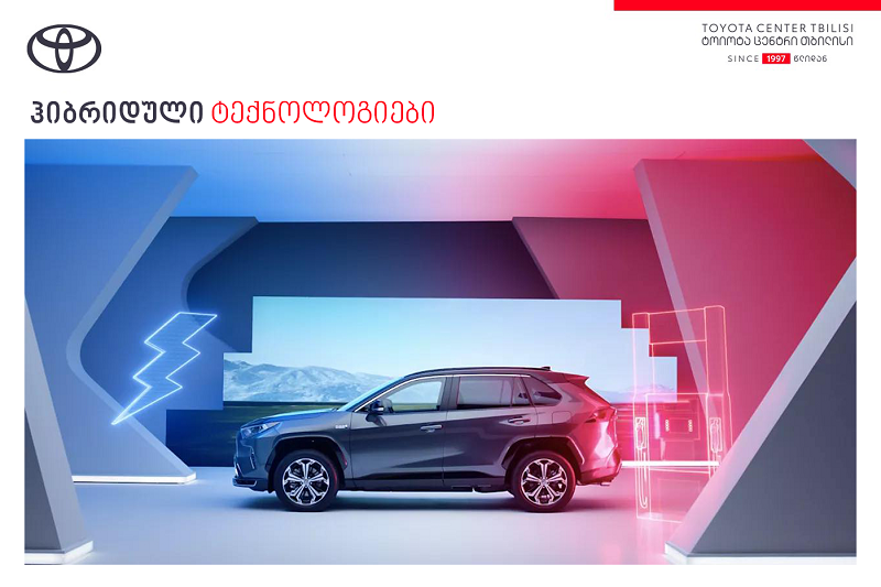 shida-2606-1719401940.2024-TOYOTA_თბილისი-სოციალური პასუხისმგებლობა.png